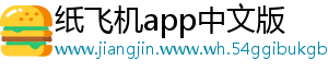 纸飞机app中文版